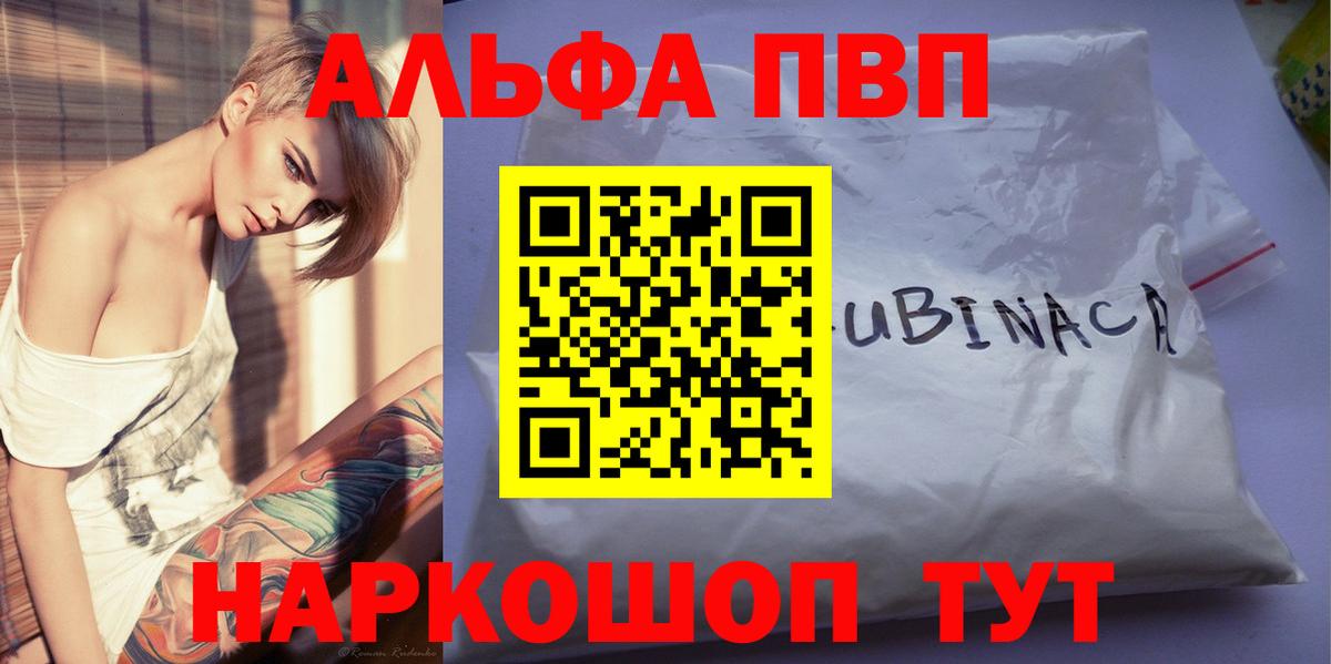 А ПВП мука Мончегорск