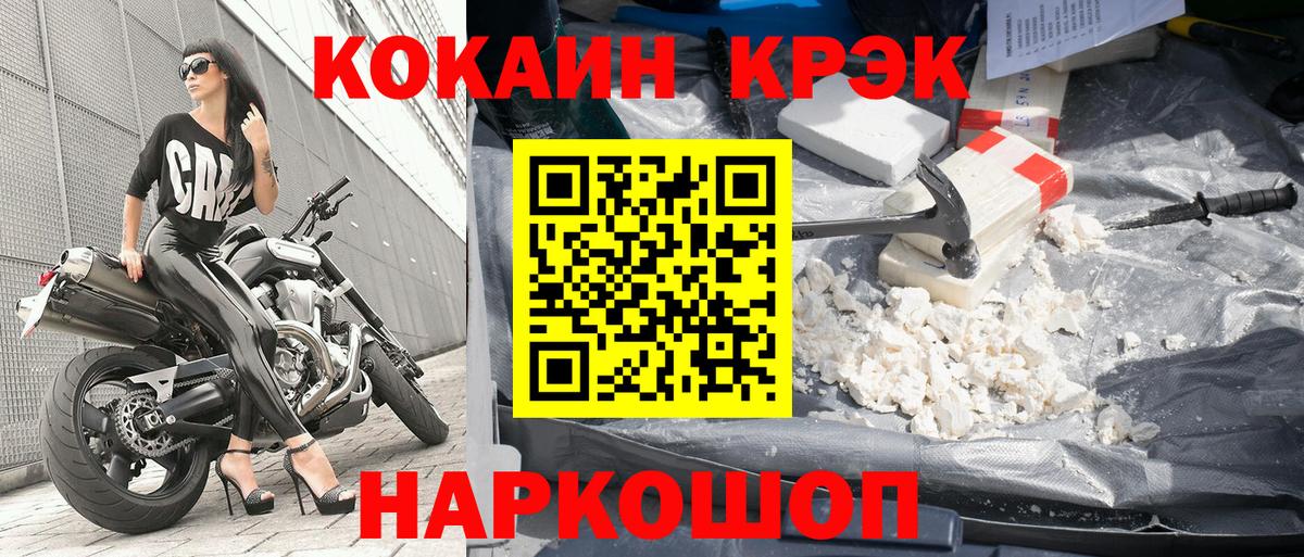 Мончегорск  Кокаин  где купить наркоту  Вход с VPN  Кокаин VHQ  COCAIN Перу 