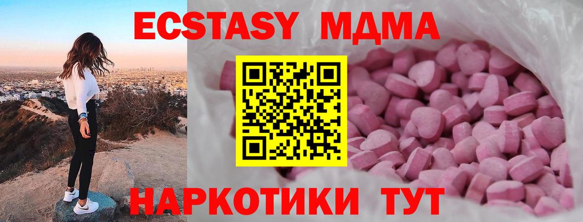 Экстази Cube  Ecstasy  Вход с VPN  Мончегорск  Ecstasy 300 mg 