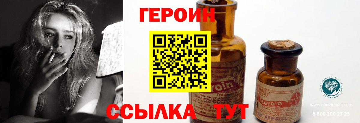 Героин белый  Вход с VPN  Мончегорск 
