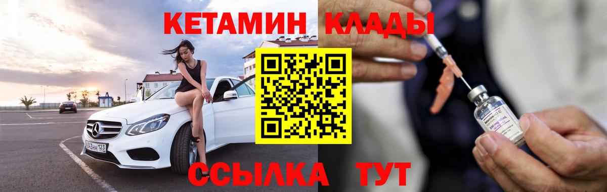 Кетамин ketamine  Вход с VPN  ОМГ ОМГ как зайти  Мончегорск 