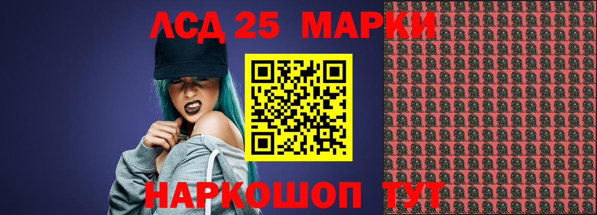 ЛСД экстази кислота Мончегорск