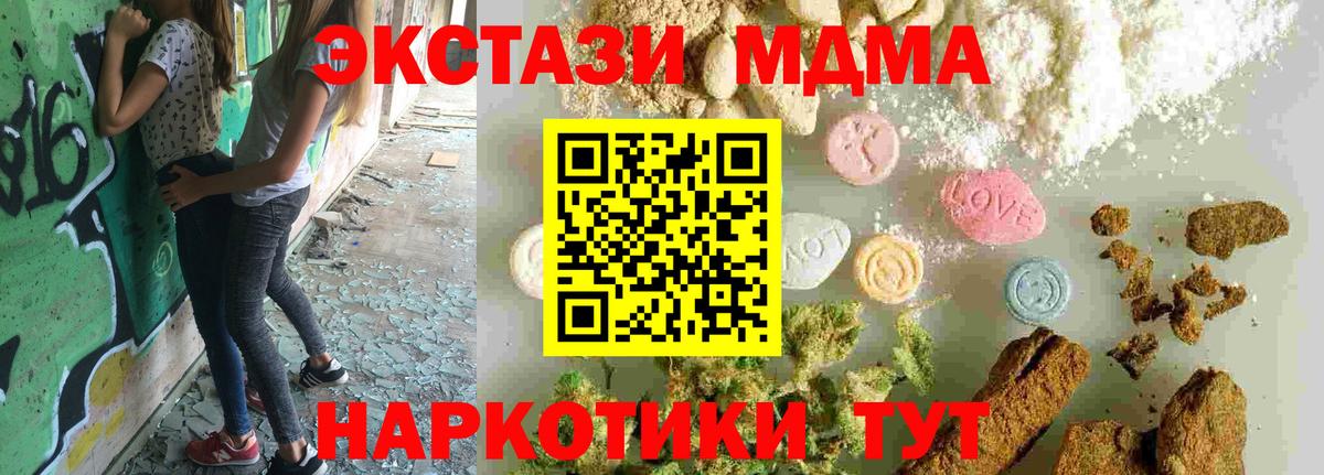 MDMA Molly  MDMA VHQ  Вход с VPN  МДМА  Мончегорск 