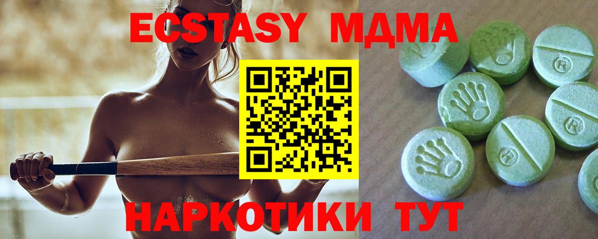 МДМА VHQ Мончегорск