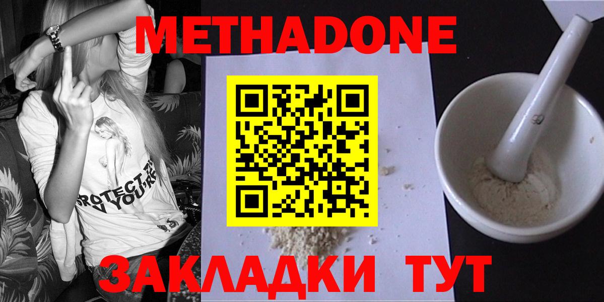 МЕТАДОН methadone  Вход с VPN  МЕТАДОН methadone  Мончегорск 