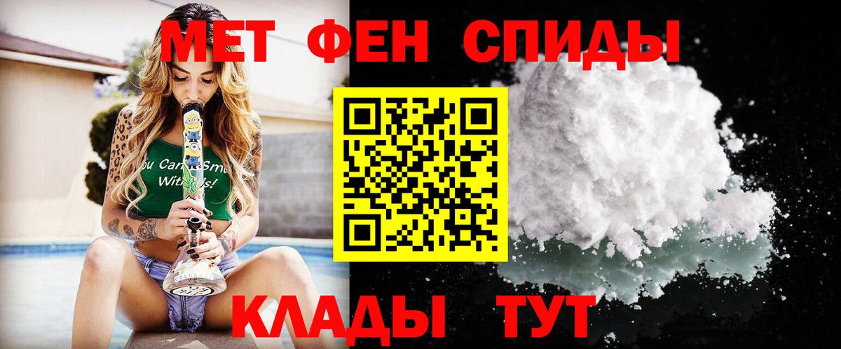 Метамфетамин пудра Мончегорск